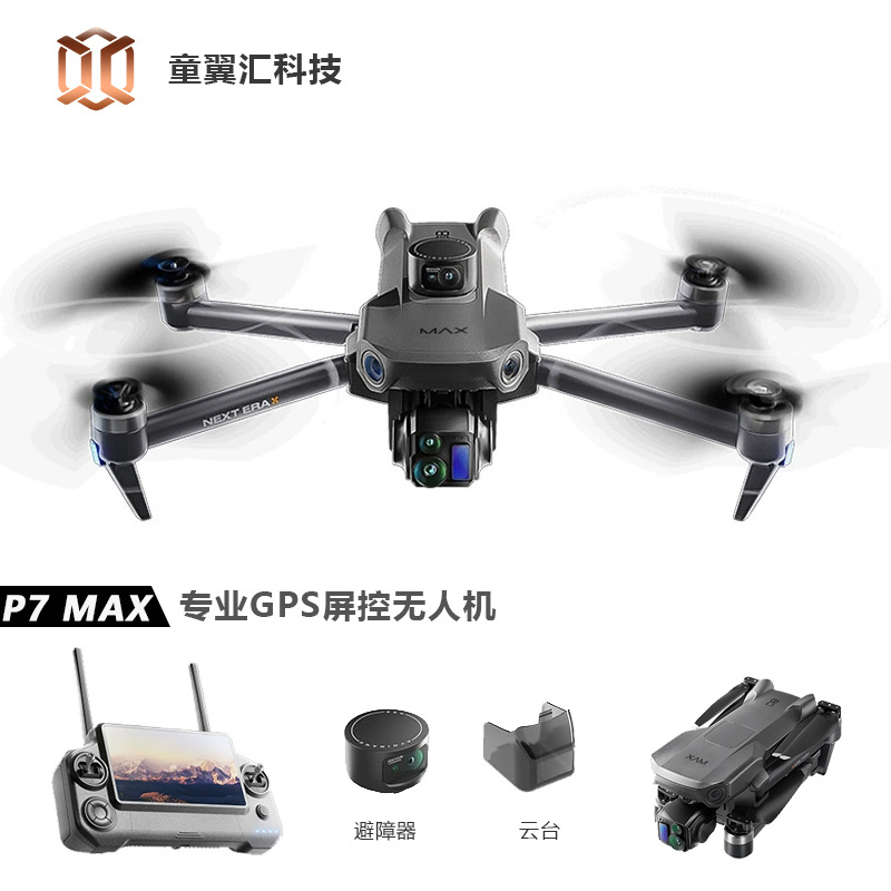 Srebrny Dron Silver Box P7 Max – Drone Gimbal 3 Axis recenzja i cena