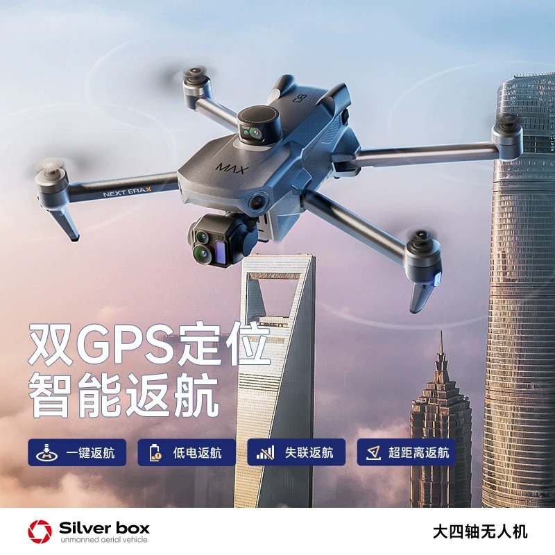 Srebrny Dron Silver Box P7 Max – Drone Gimbal 3 Axis recenzja i cena